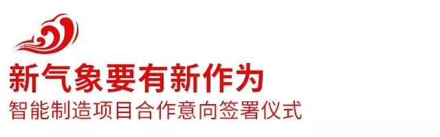 2018中策橡胶全球合作伙伴大会盛大召开，携手共创新未来